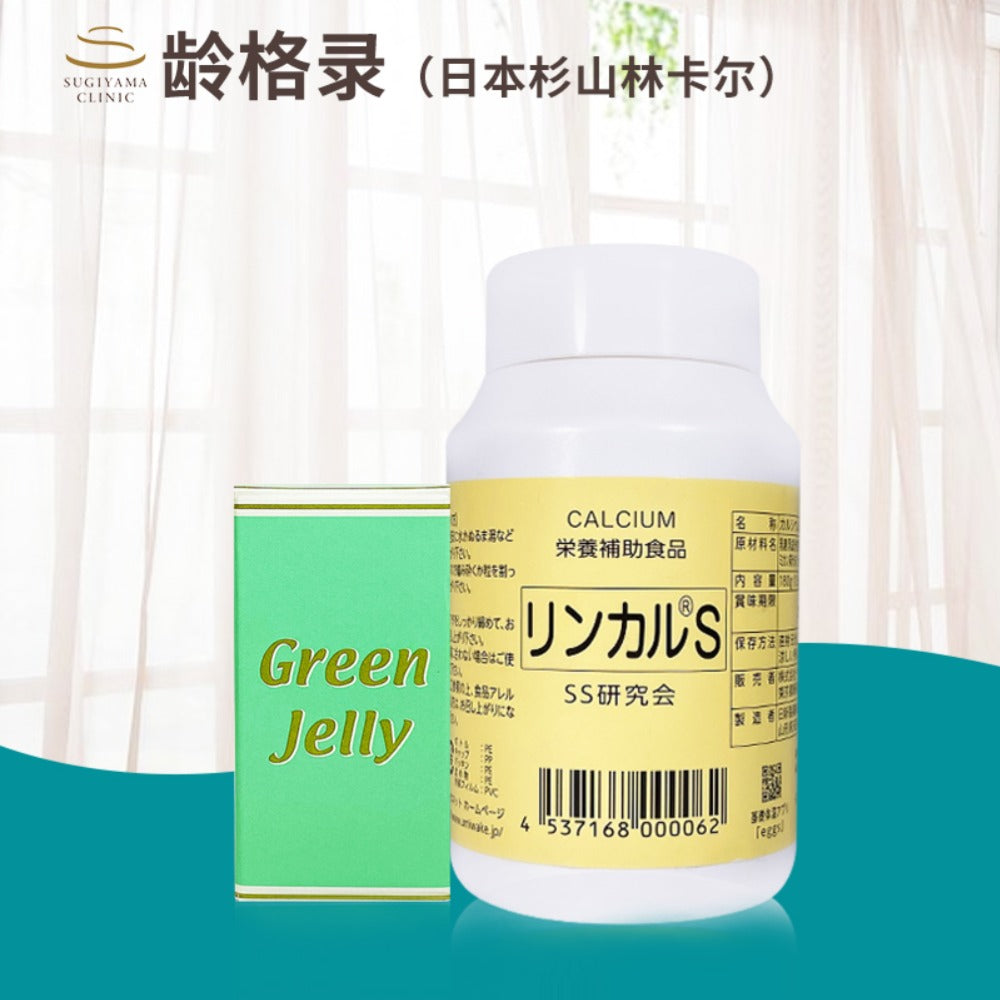 日本直邮 Lincal龄格录钙片*1 瓶 绿胶*1瓶