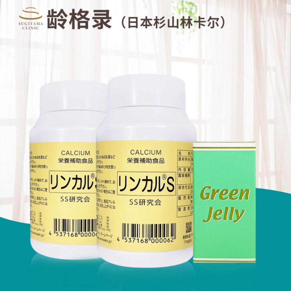 日本直邮 Lincal龄格录钙片*2瓶 绿胶*1瓶