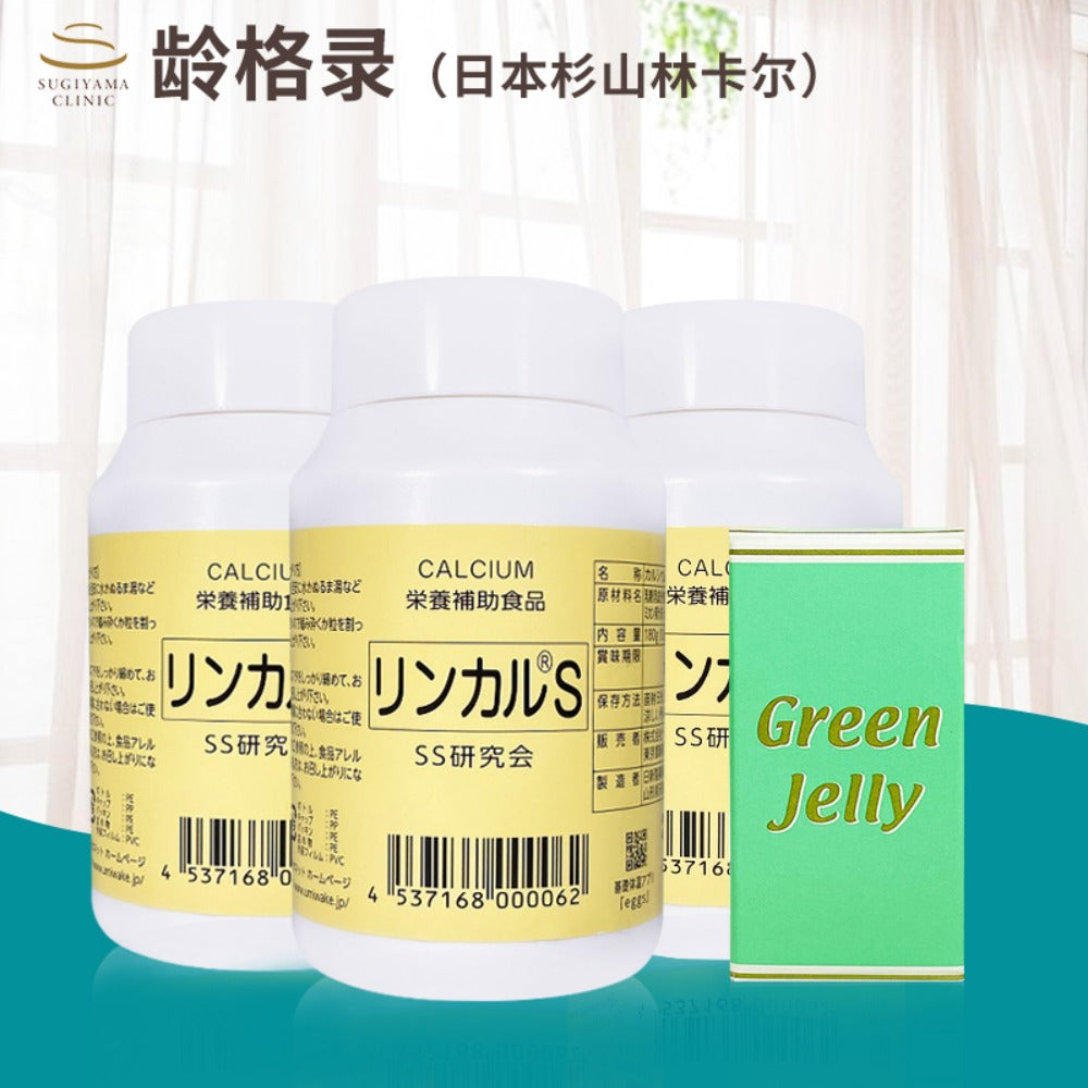 日本直邮 Lincal龄格录钙片*3瓶 绿胶*1瓶
