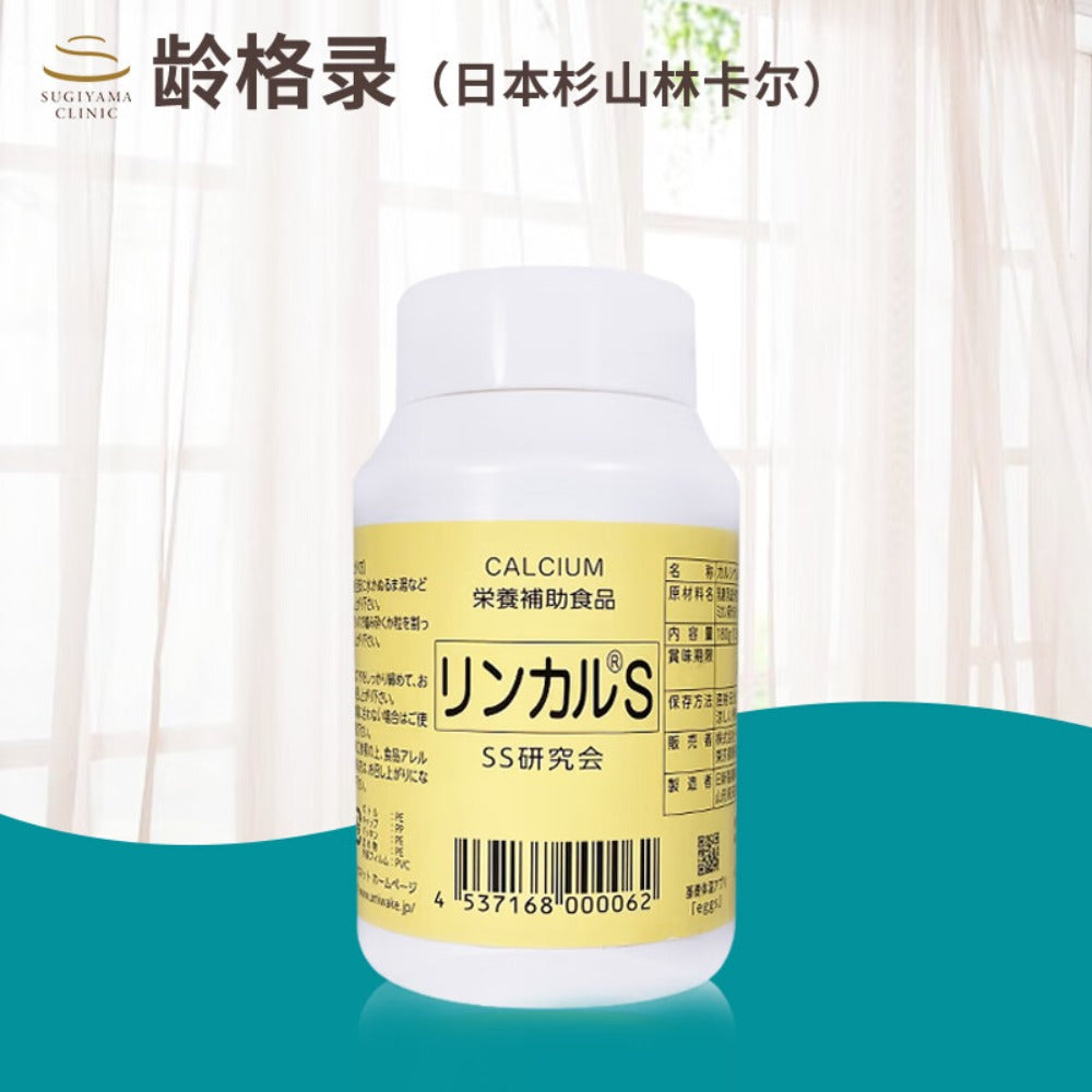 日本直邮 Lincal龄格录钙片120粒30天*1瓶