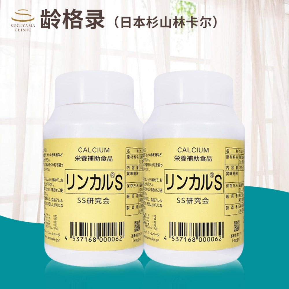 日本直邮 Lincal龄格录钙片120粒30天*2瓶