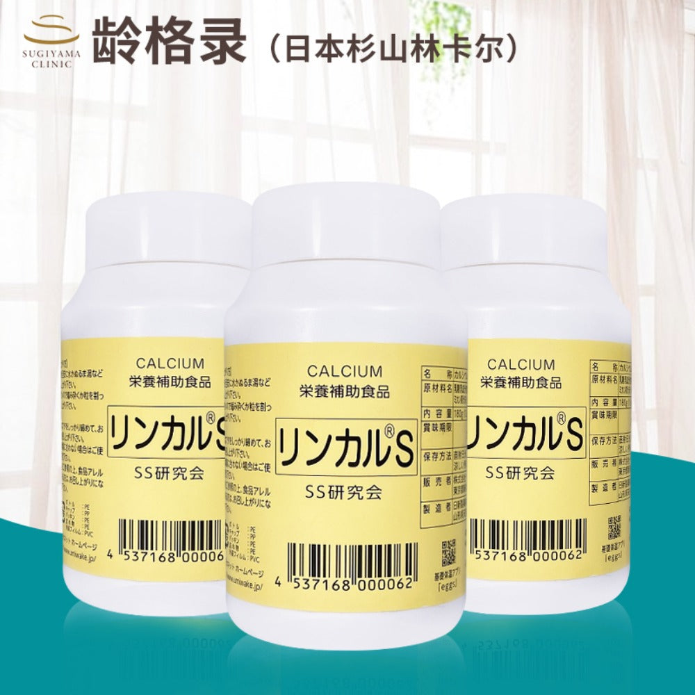 日本直邮 Lincal龄格录钙片120粒30天*3瓶
