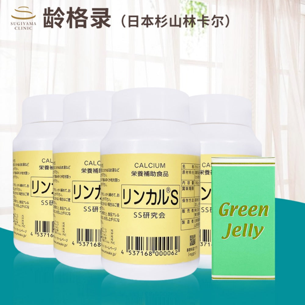 日本直邮 Lincal龄格录钙片*4瓶  绿胶*1瓶