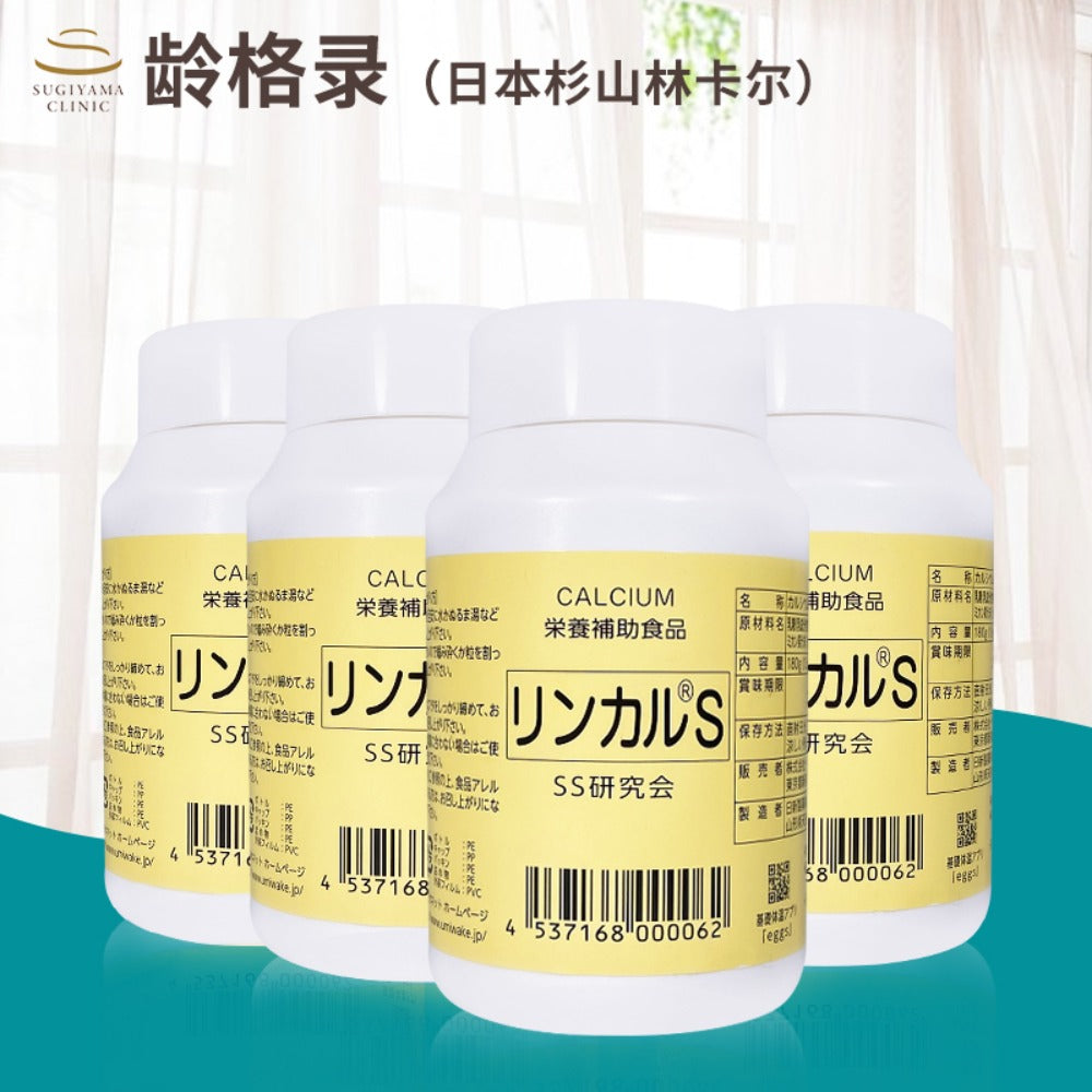 日本直邮 Lincal龄格录钙片120粒30天*4瓶